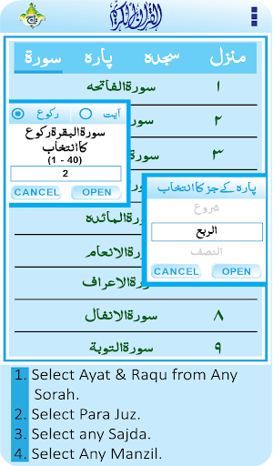 Kanzul Iman Quran - Urdu Trans پی سی