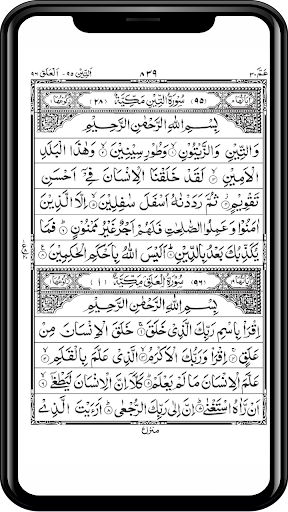 The Holy Quran Kareem - 13 Lin