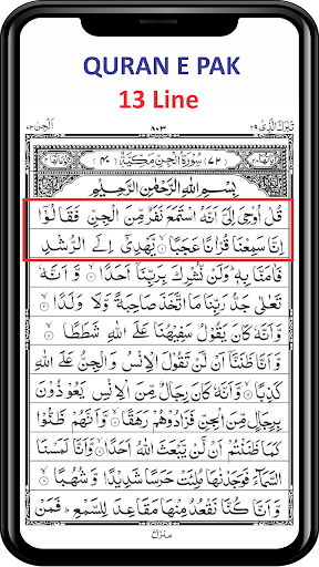 The Holy Quran Kareem - 13 Lin