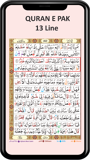 Al Quran Taj 13 lines Tajweedi