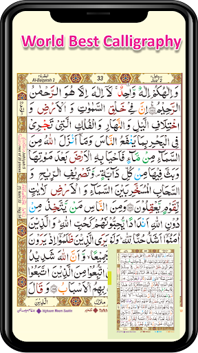 Al Quran Taj 13 lines Tajweedi