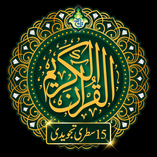 Al Quran Kareem - Taj Company