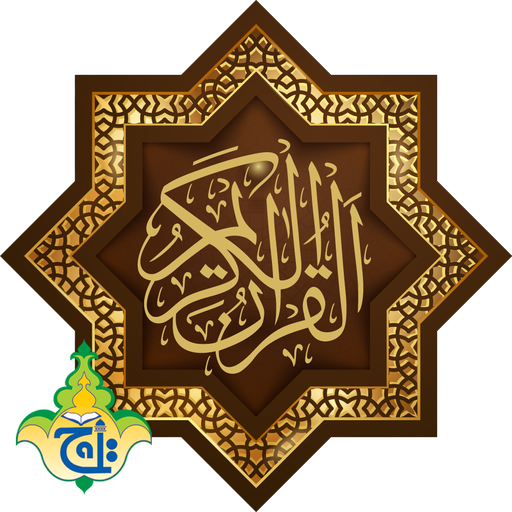 Al Quran Kareem 18 Line Taj