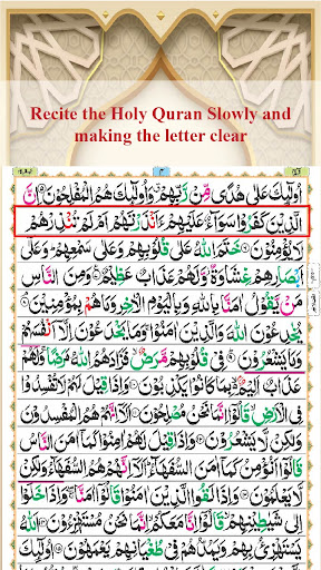 Al Quran Kareem 18 Line Taj