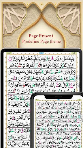 Al Quran Kareem 18 Line Taj