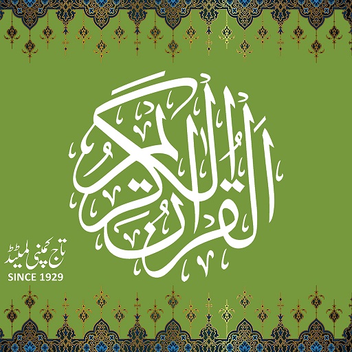 Al Quran Kareem - Taj Company