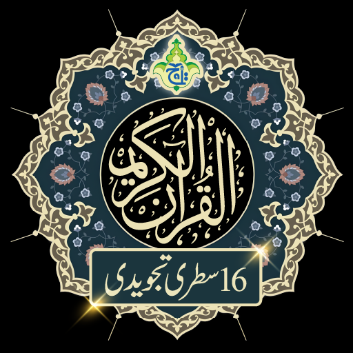 Al Quran Kareem - Taj Company