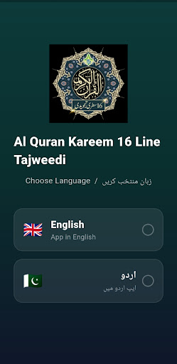 Al Quran Kareem - Taj Company