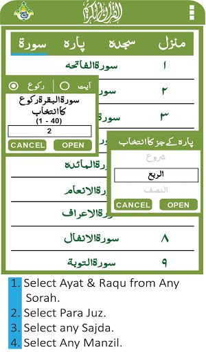 Al Quran Kareem - Taj Company پی سی