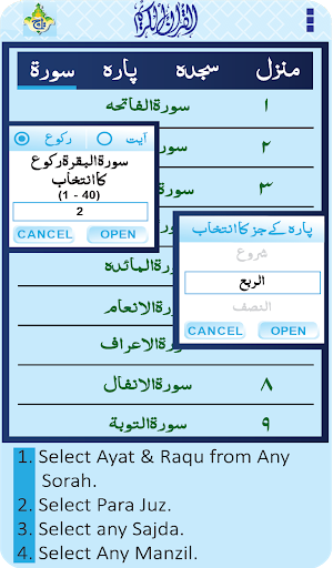 Taleem Ul Quran – Pashto Trans