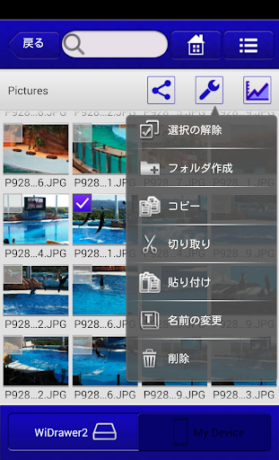 WiDrawer2 PC版