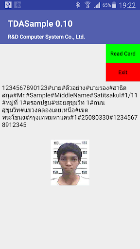 TDAService อ่านบัตรประชาชน PC