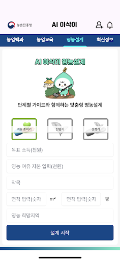 AI 이삭이_(구) 최신농업기술알리미 PC