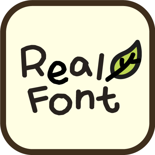 리얼폰트 RealFont