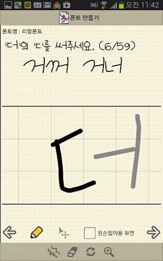 리얼폰트 RealFont