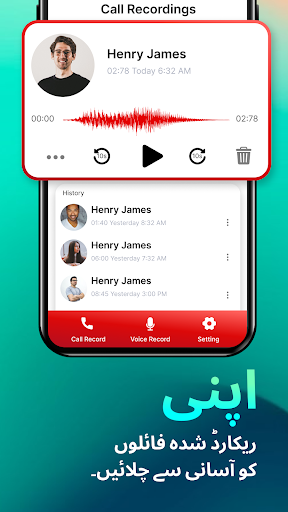 خودکار کال ریکارڈر ایپ پی سی