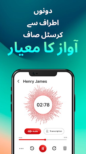 خودکار کال ریکارڈر ایپ پی سی