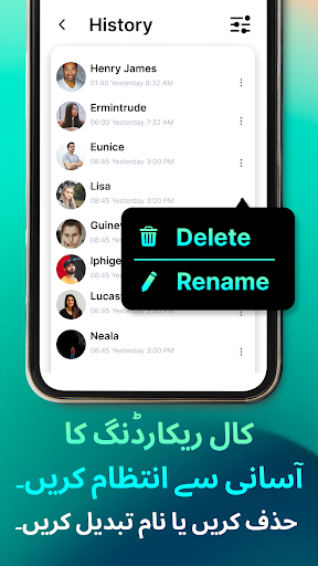 خودکار کال ریکارڈر ایپ پی سی