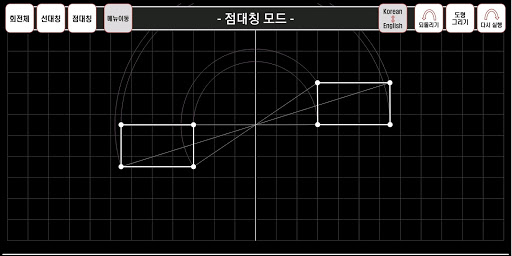 회전체와 도형의 대칭 - Rotation and Sym