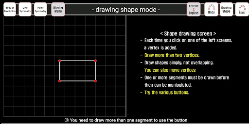 회전체와 도형의 대칭 - Rotation and Sym PC