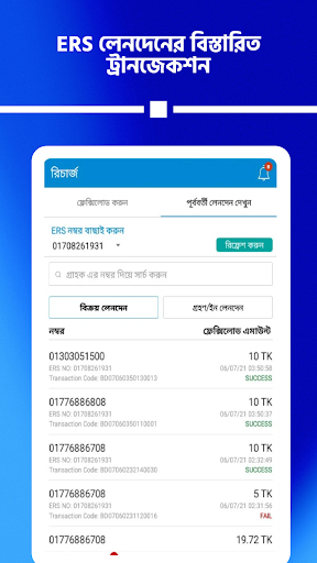Cockpit Retail পিসি