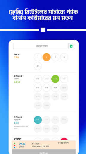 Cockpit Retail পিসি