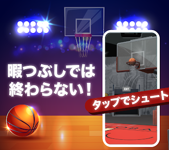 バスケ懸賞：完全無料で豪華賞品をゲット！懸賞アプリ