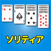 ソリティア 懸賞｜2020最新カードゲーム、永久無料 PC版