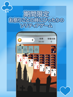 ソリティア 懸賞｜2020最新カードゲーム、永久無料