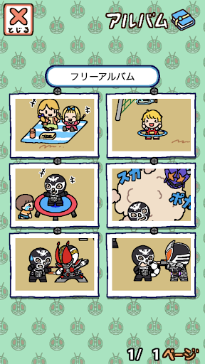 仮面ライダーあつめ PC