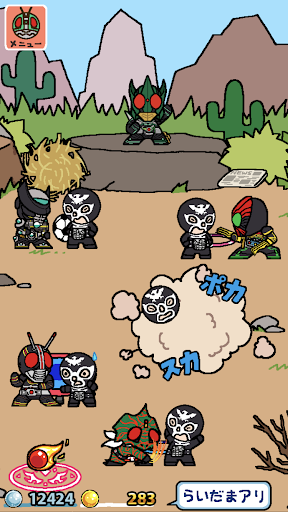 仮面ライダーあつめ