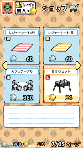 仮面ライダーあつめ PC