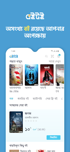 Boitoi: Popular Bangla eBooks ????