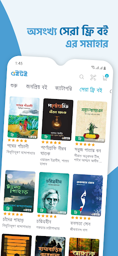 Boitoi: Popular Bangla eBooks ????