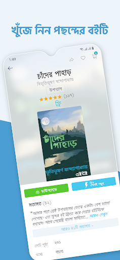 Boitoi: Popular Bangla eBooks ????