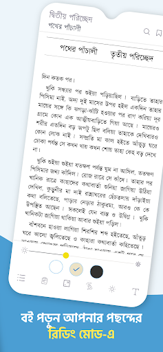 Boitoi: Popular Bangla eBooks