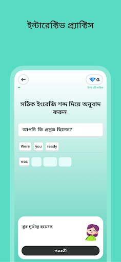 দোভাষী: Dovashi Spoken English