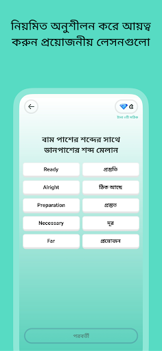 দোভাষী: Dovashi Spoken English