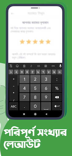 Ridmik Keyboard পিসি