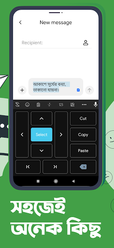 Ridmik Keyboard পিসি