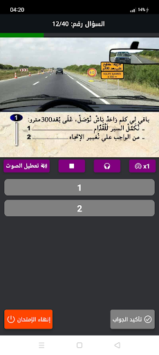 رخصة السياقة: تعلم واختبر نفسك PC