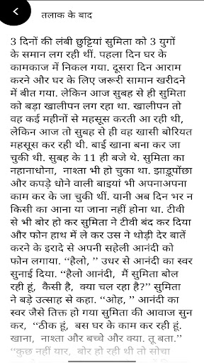 Romantic Story 2022