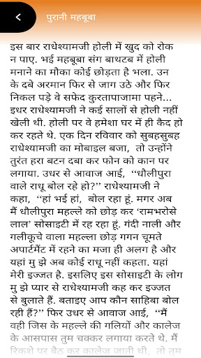 Romantic Story 2022