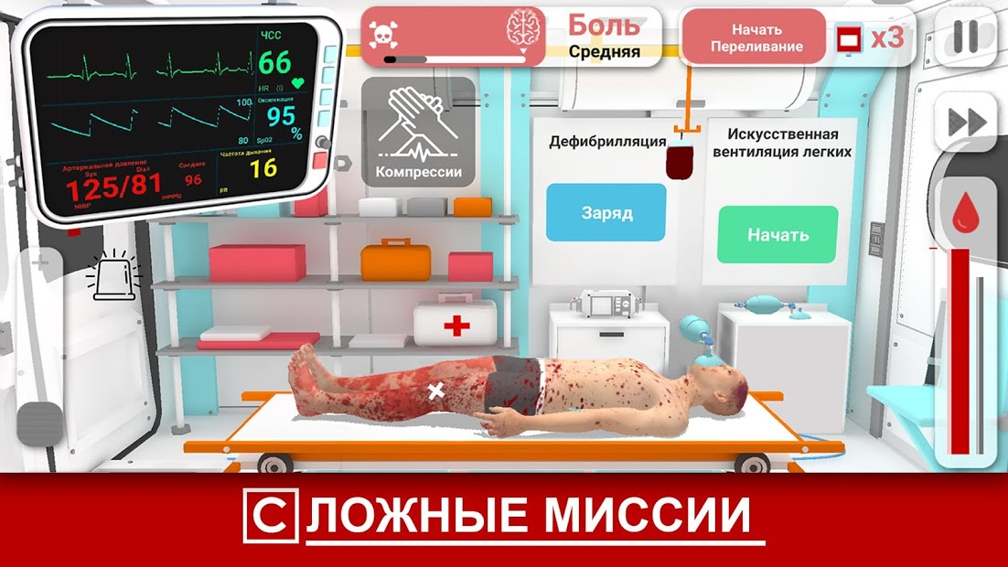 Reanimation inc - лучший медицинский симулятор ПК