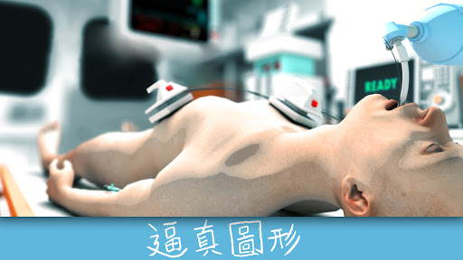 Reanimation Inc-現實醫療模擬器