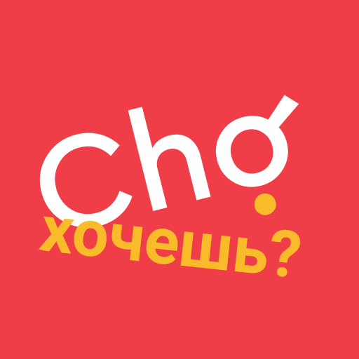 Cho | Казань ?? ??