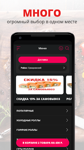 Sushi Party | Ростов-на-Дону PC