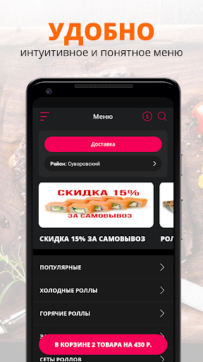 Sushi Party | Ростов-на-Дону PC