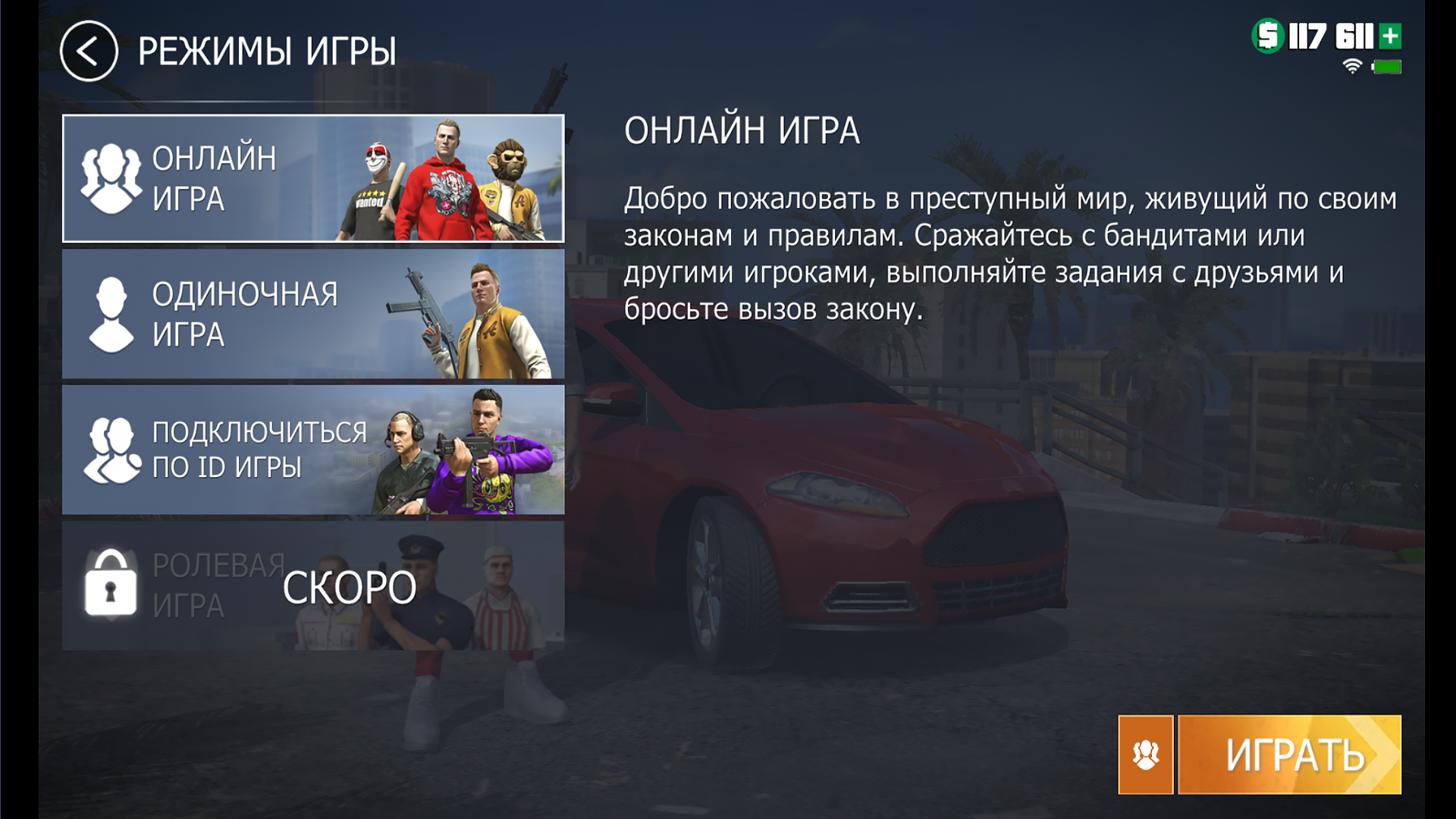 ввести промокод gta 5 фото 112