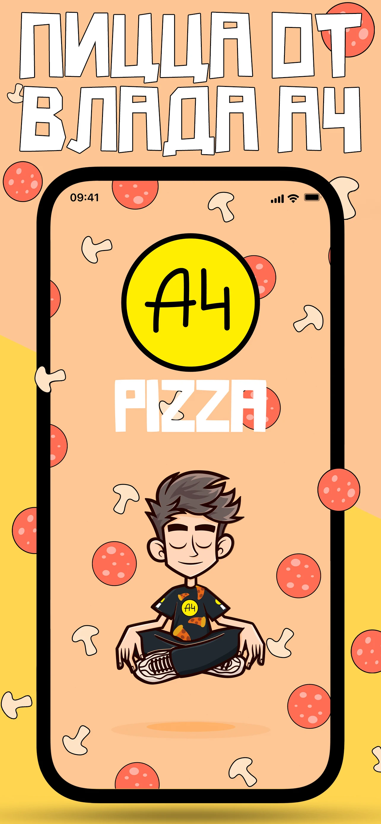 Скачать A4 Pizza на ПК с MEmu